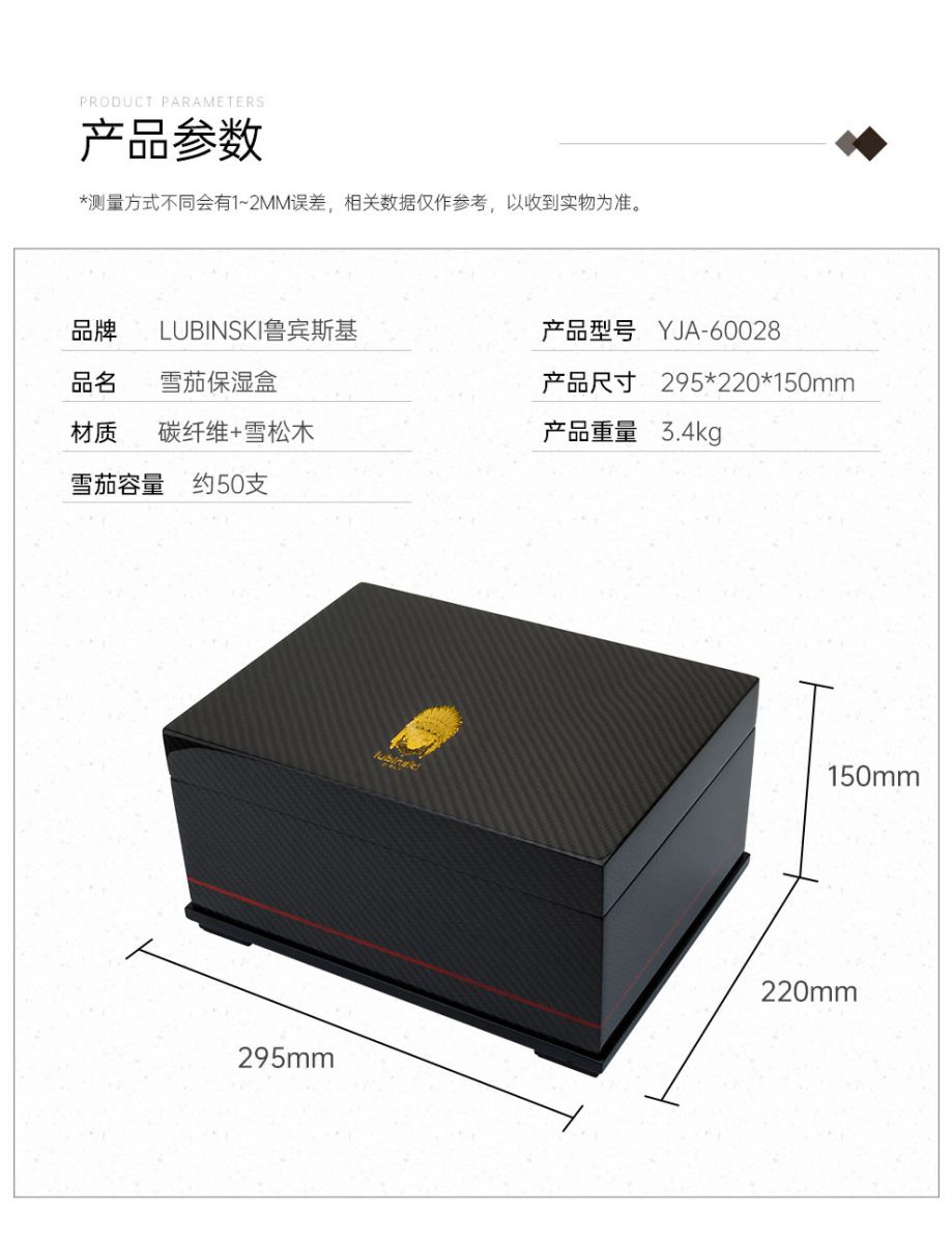 hộp bảo quản ủ xì gà Lubinski YJA-60028
